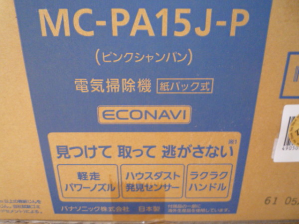 MC-PA15J-Pseconavi掃除機